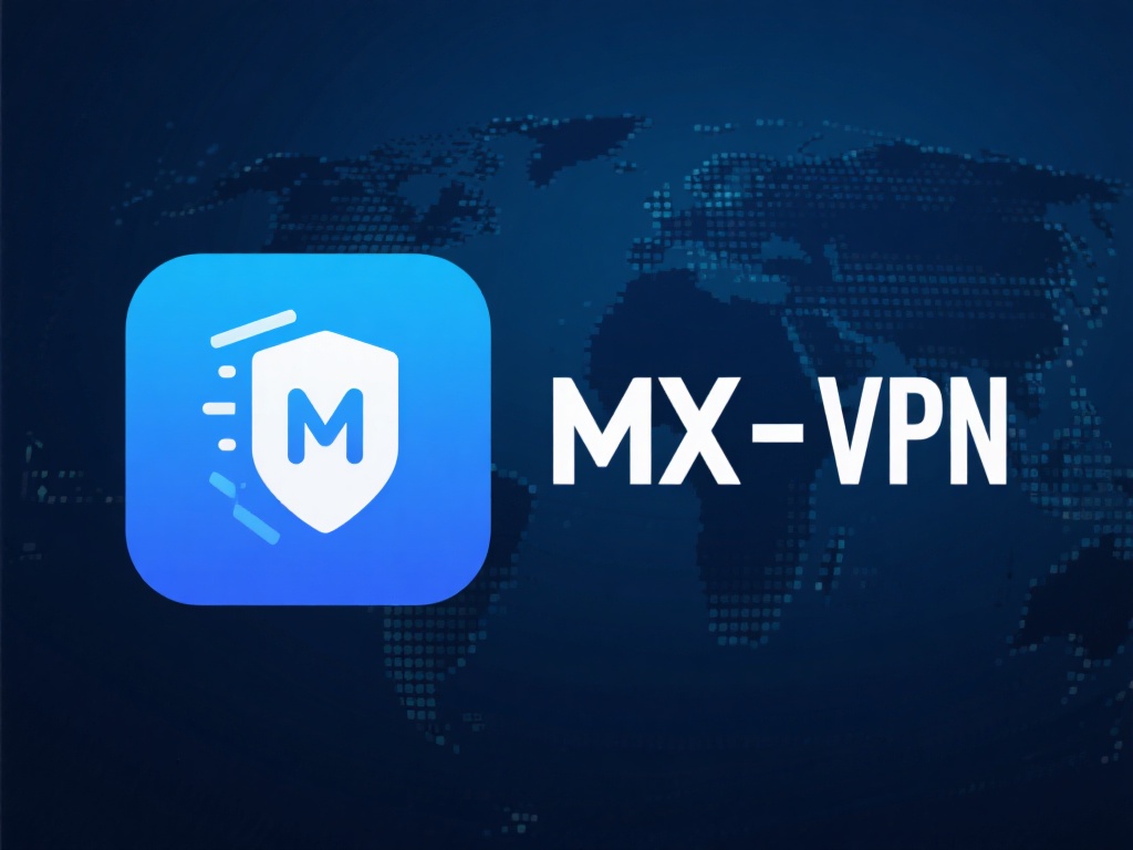 MX VPN客户端下载与安装教程详解