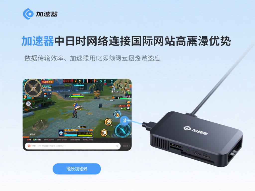 另一方面，加速器在不同的使用场景中展现出强大优势。